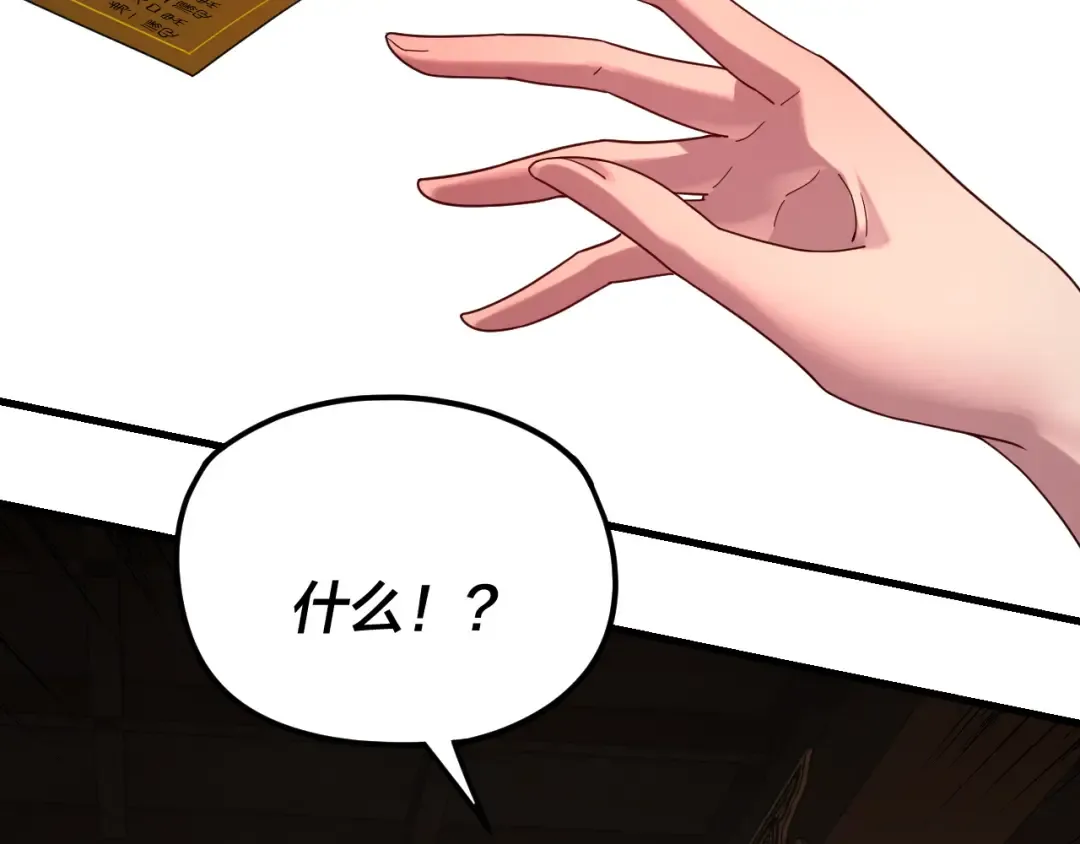 第261话 神源师·仙儿 第95页