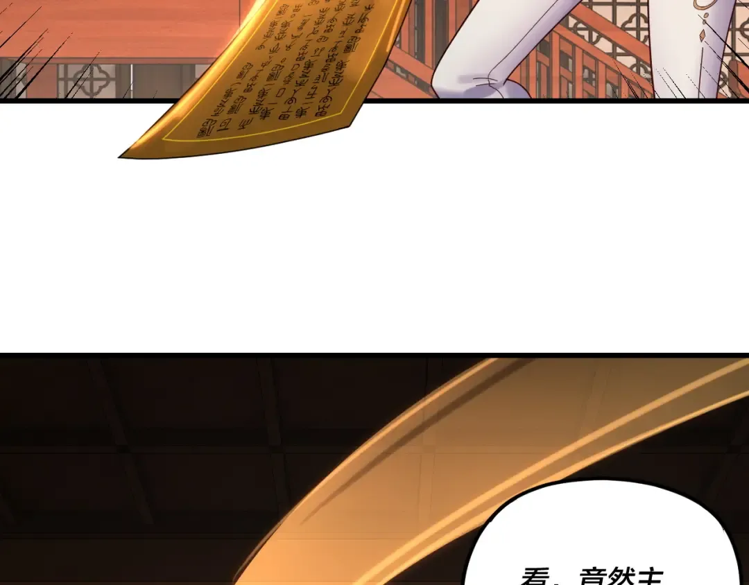 第261话 神源师·仙儿 第97页