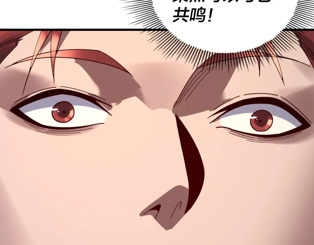 第261话 神源师·仙儿 第100页