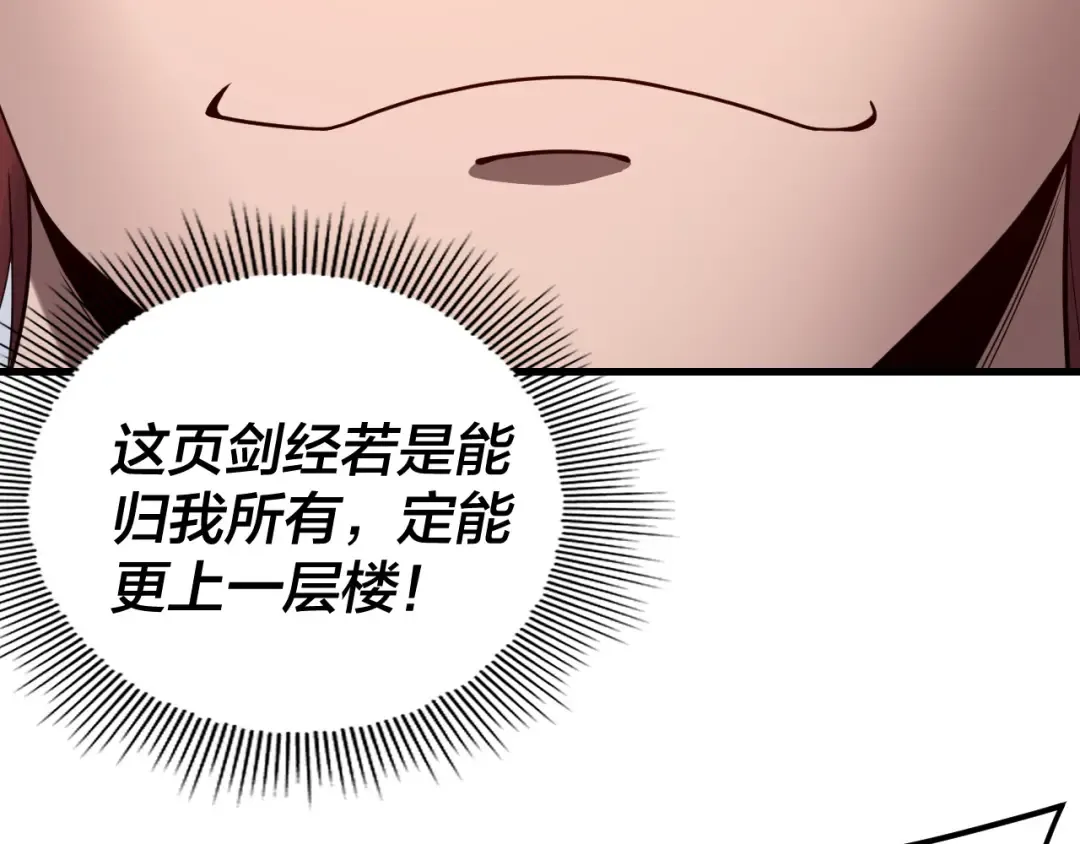 第261话 神源师·仙儿 第101页