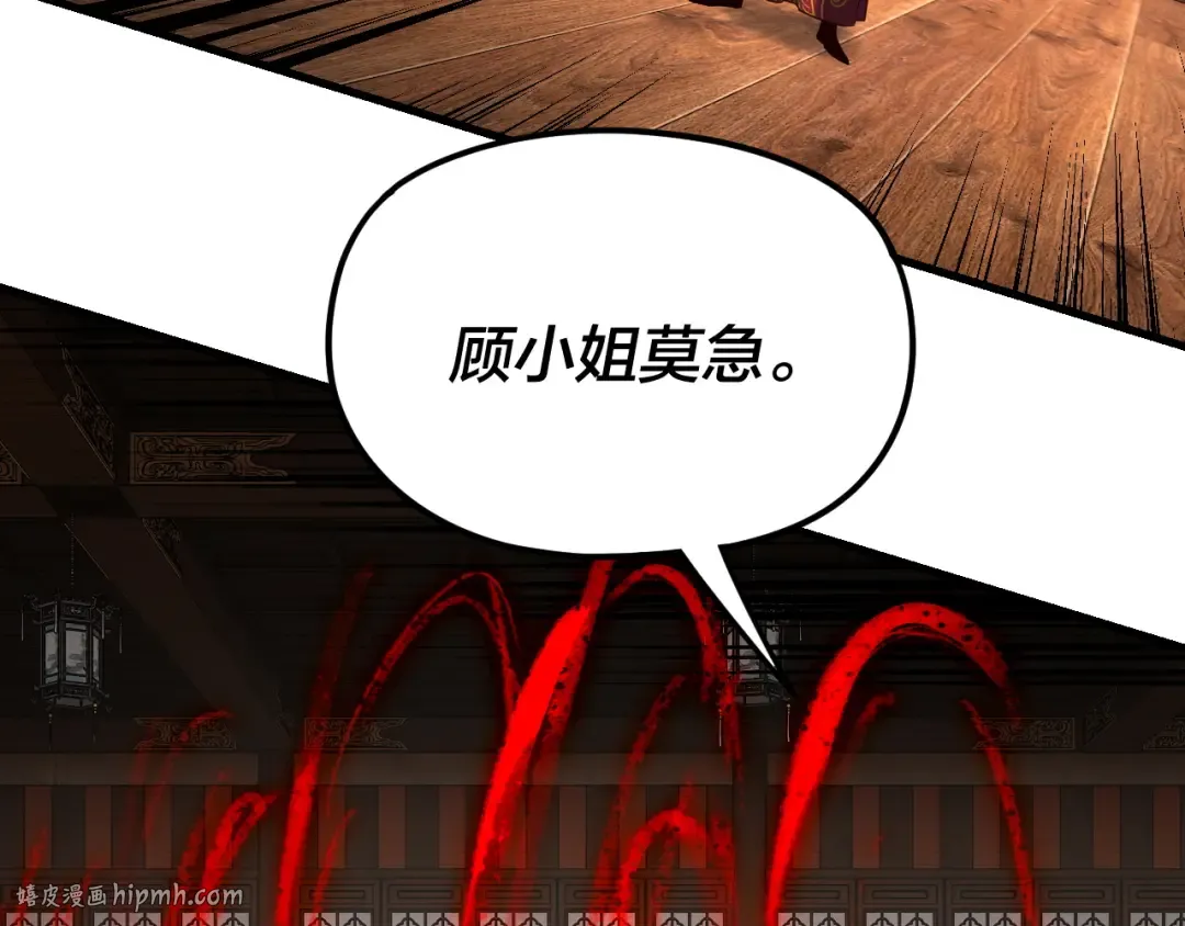 第261话 神源师·仙儿 第104页
