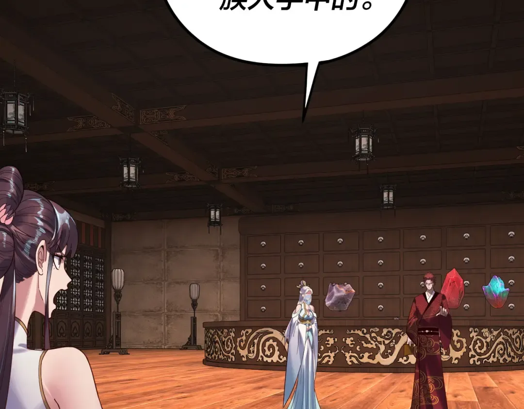 第261话 神源师·仙儿 第107页