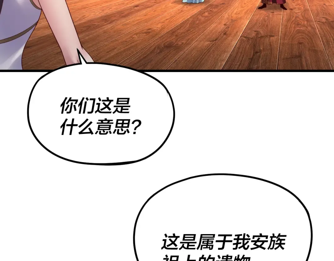 第261话 神源师·仙儿 第108页
