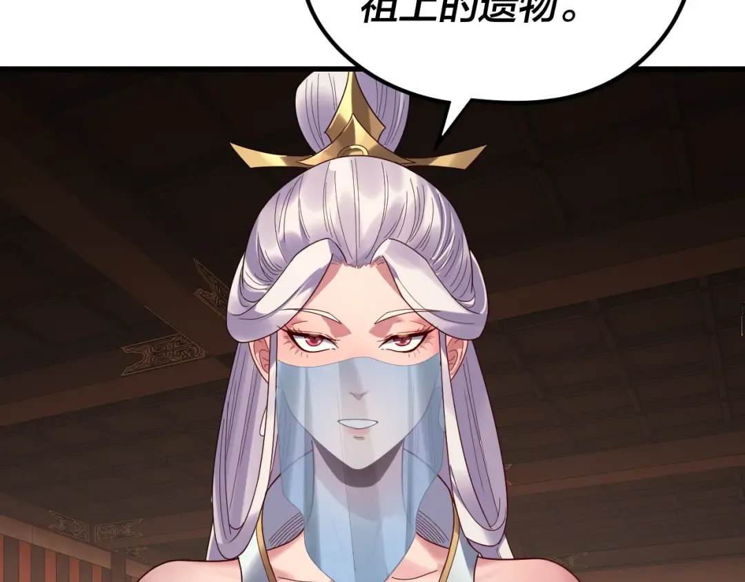 第261话 神源师·仙儿 第109页