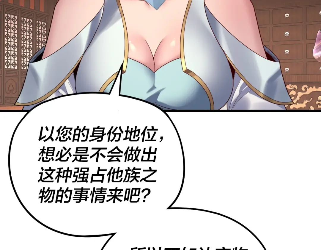 第261话 神源师·仙儿 第110页