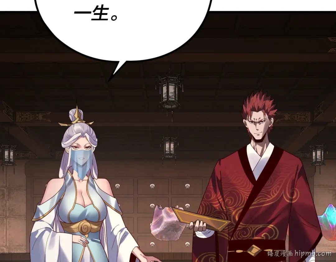 第261话 神源师·仙儿 第112页