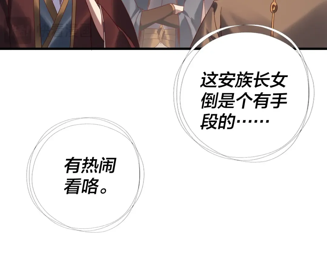 第261话 神源师·仙儿 第115页