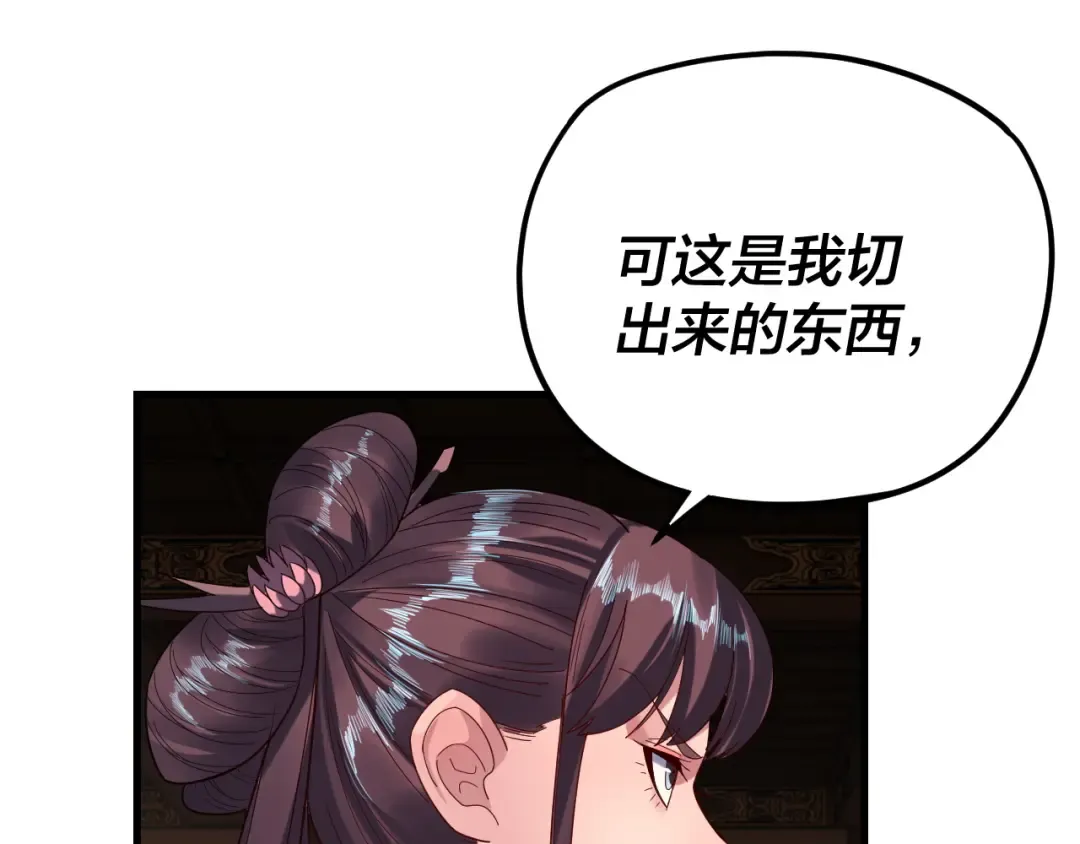 第261话 神源师·仙儿 第116页
