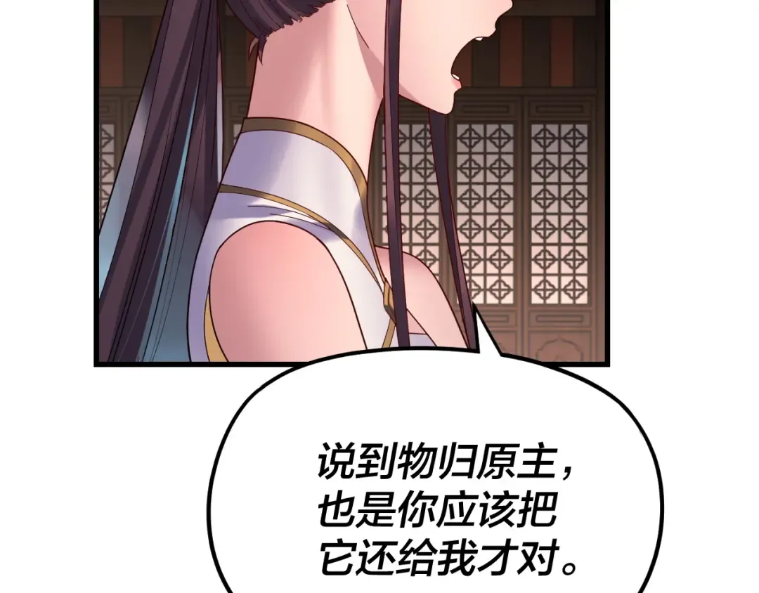 第261话 神源师·仙儿 第117页