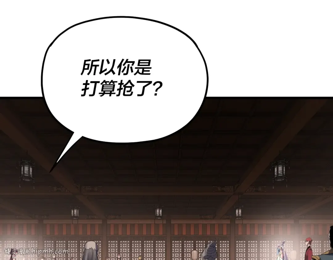 第261话 神源师·仙儿 第120页