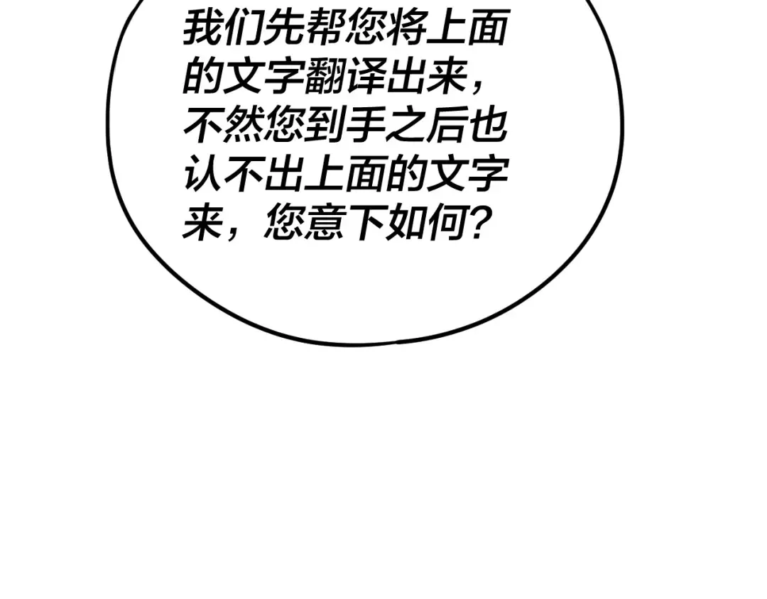 第261话 神源师·仙儿 第122页