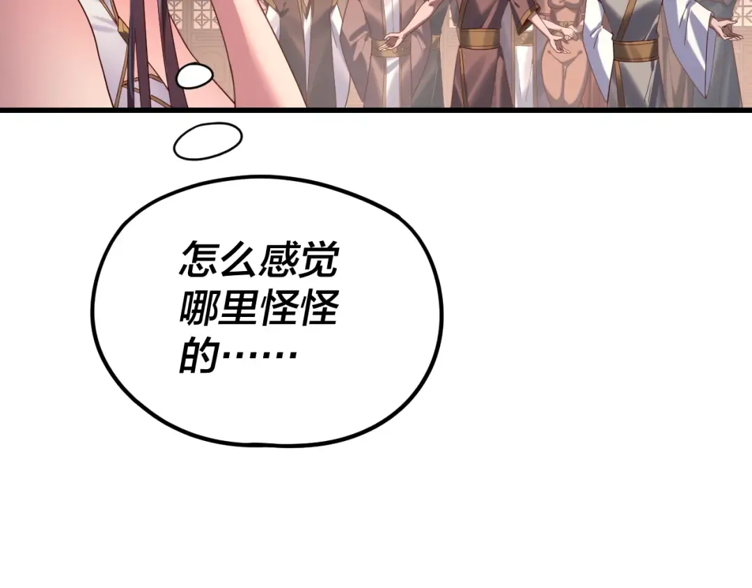 第261话 神源师·仙儿 第124页