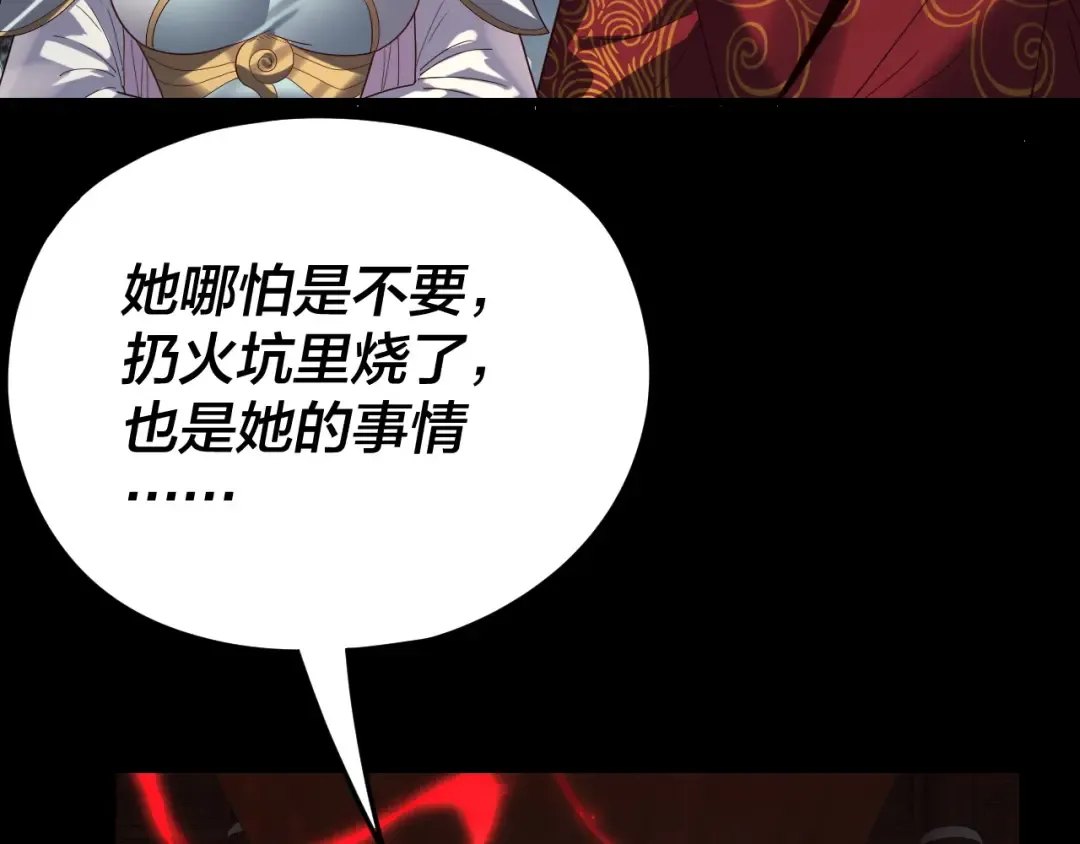 第261话 神源师·仙儿 第129页
