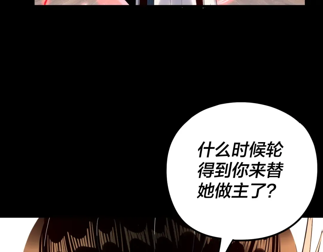 第261话 神源师·仙儿 第131页