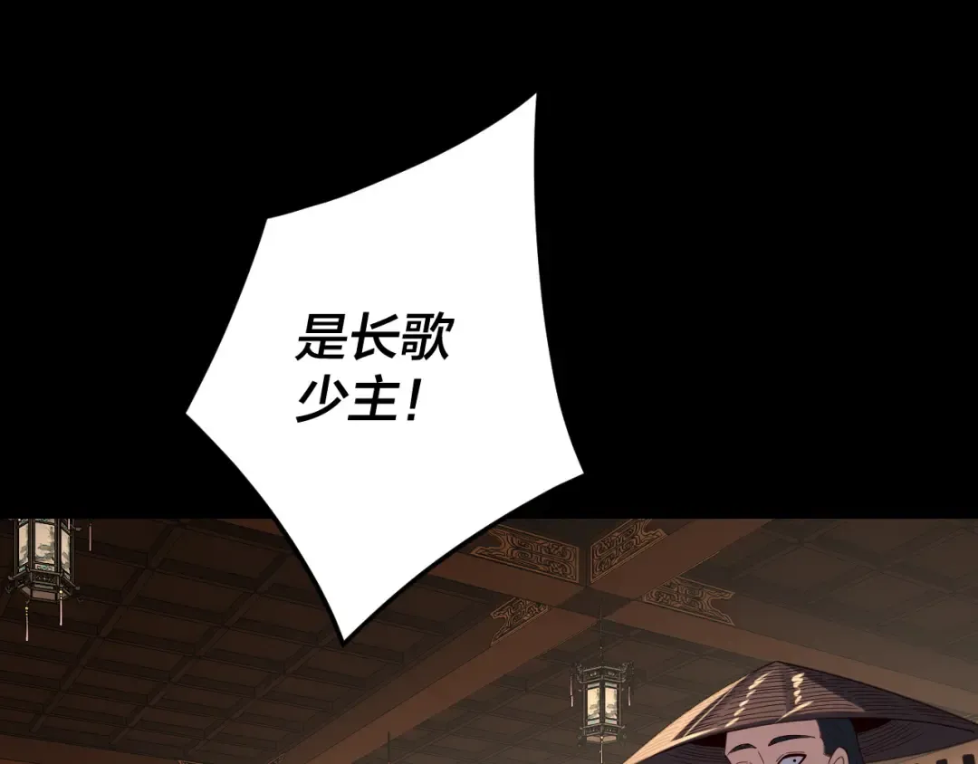 第262话 借鸟 第6页