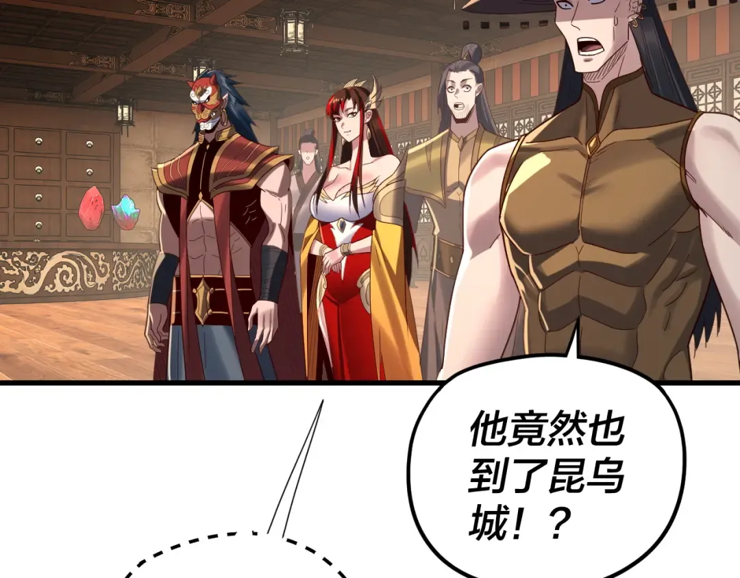 第262话 借鸟 第7页