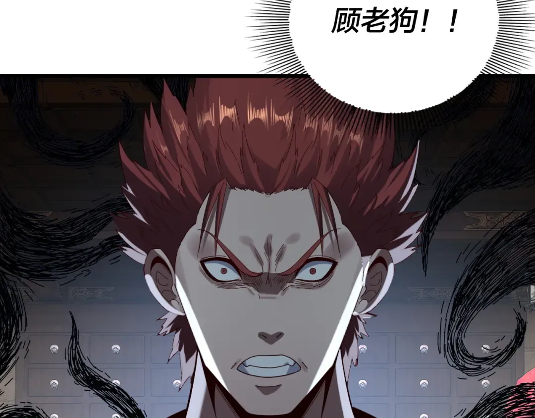第262话 借鸟 第11页