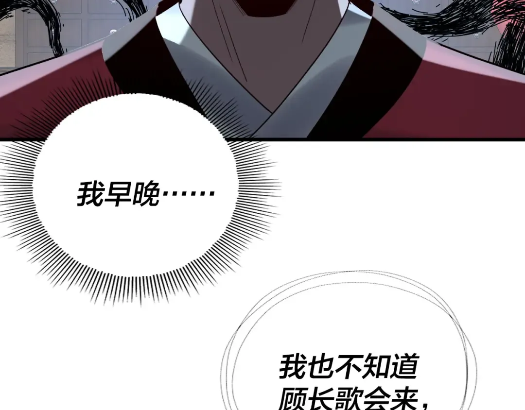 第262话 借鸟 第12页