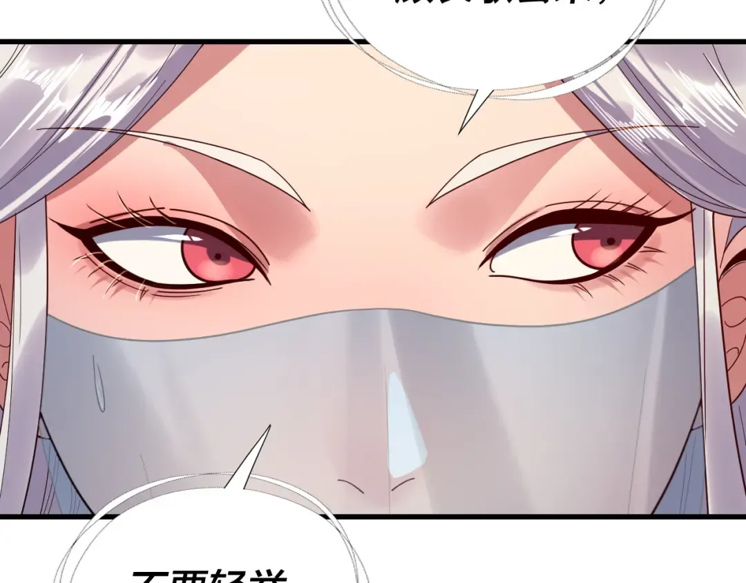 第262话 借鸟 第13页