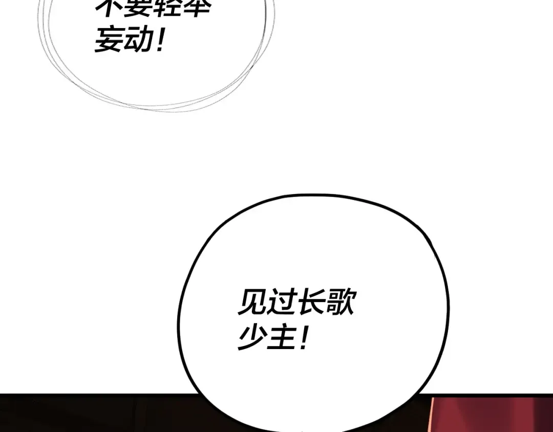 第262话 借鸟 第14页