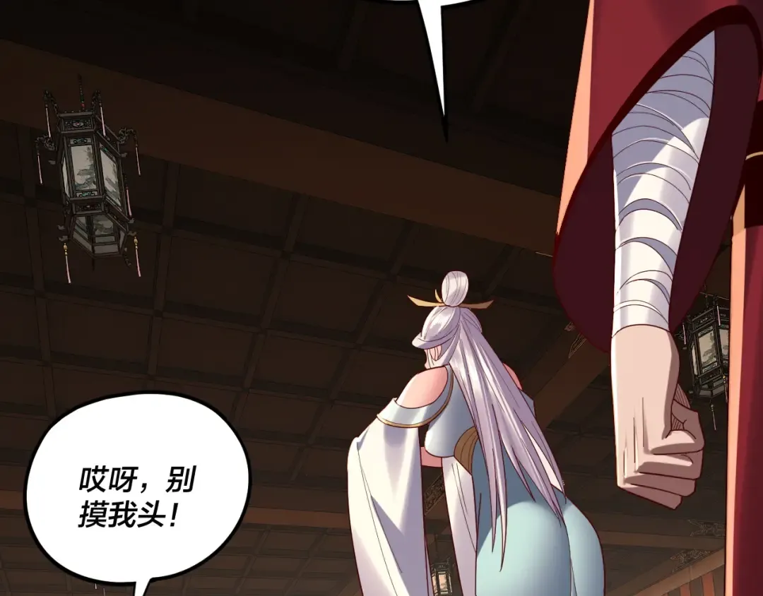 第262话 借鸟 第15页