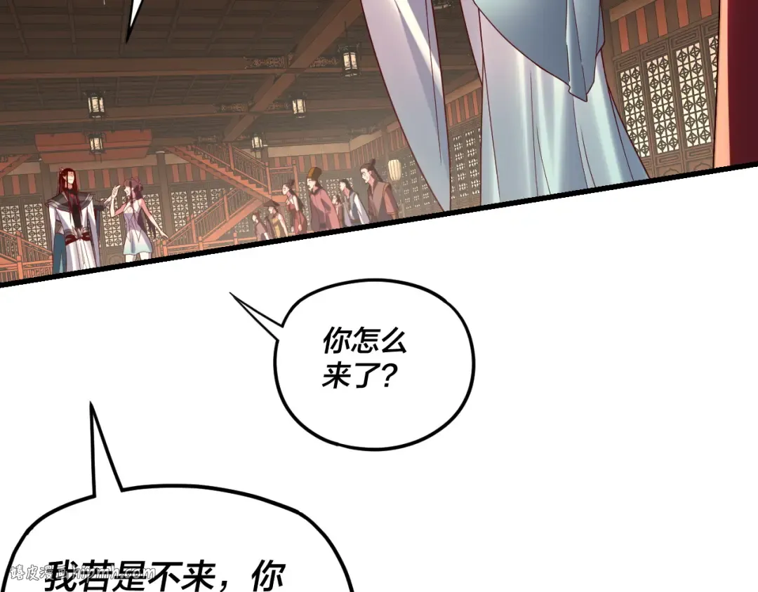 第262话 借鸟 第16页