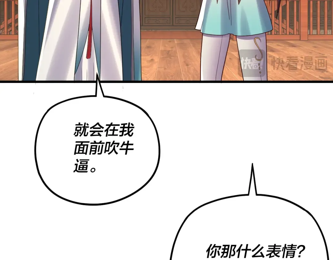 第262话 借鸟 第19页