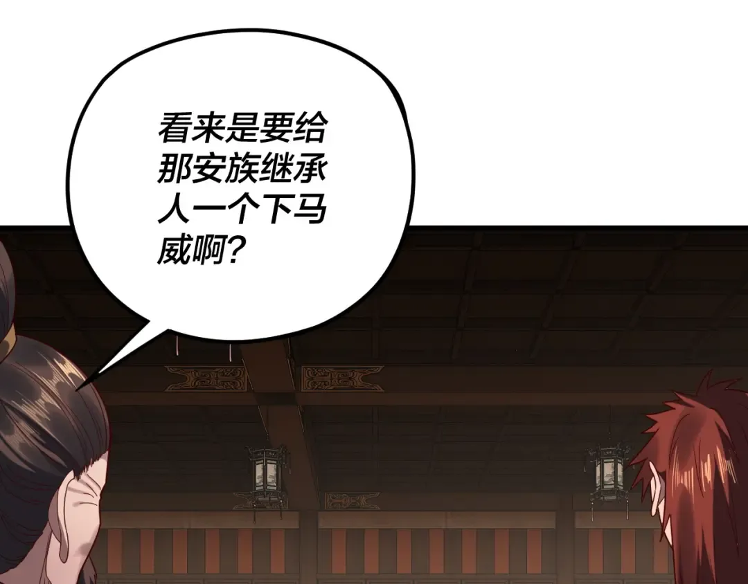 第262话 借鸟 第22页
