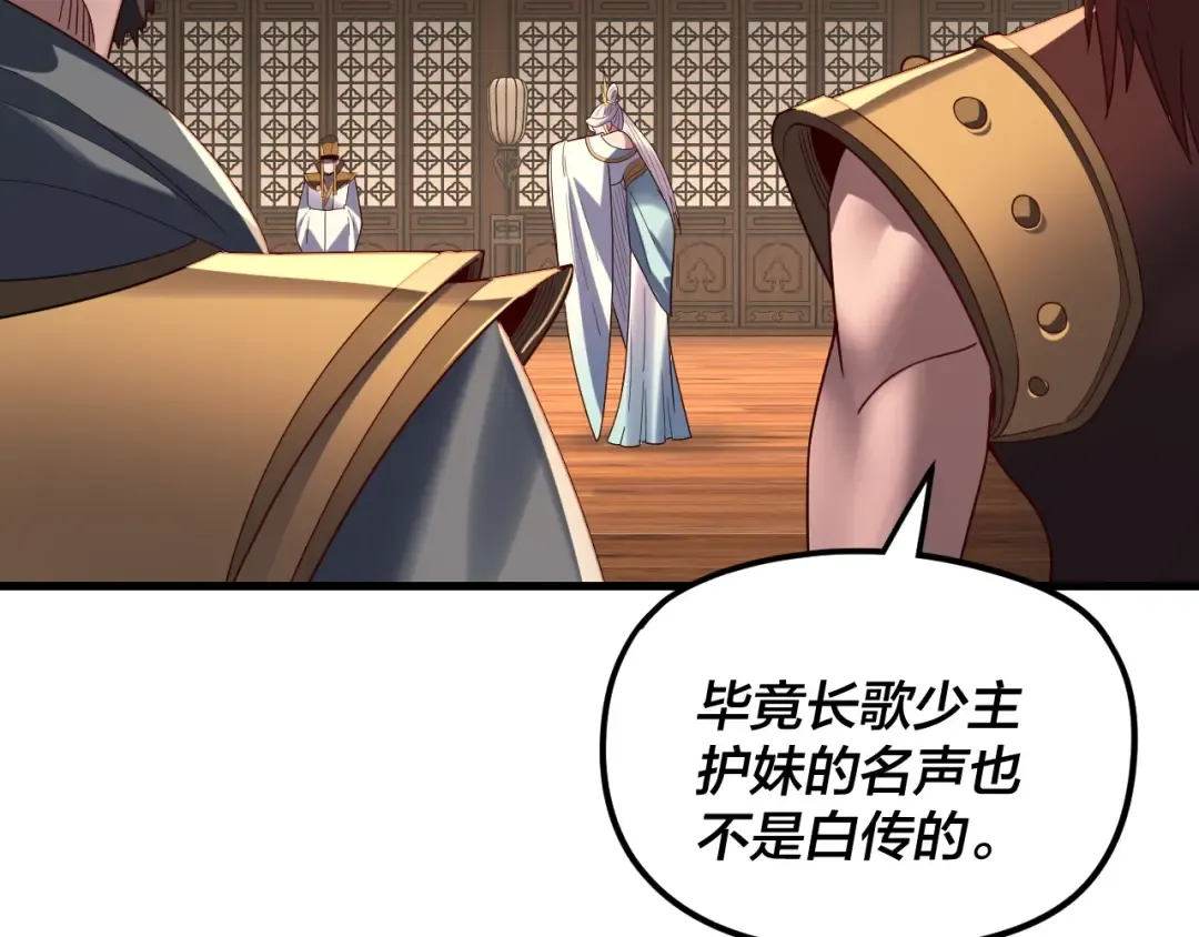第262话 借鸟 第23页
