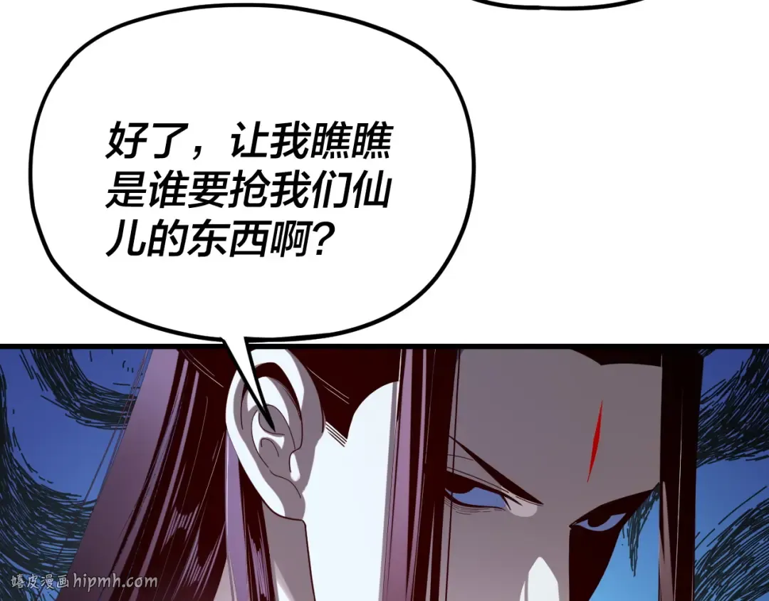 第262话 借鸟 第24页