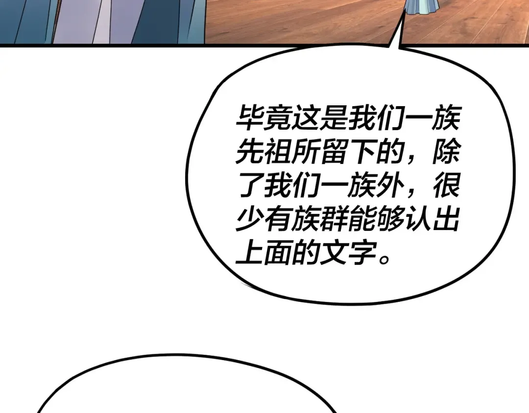 第262话 借鸟 第28页