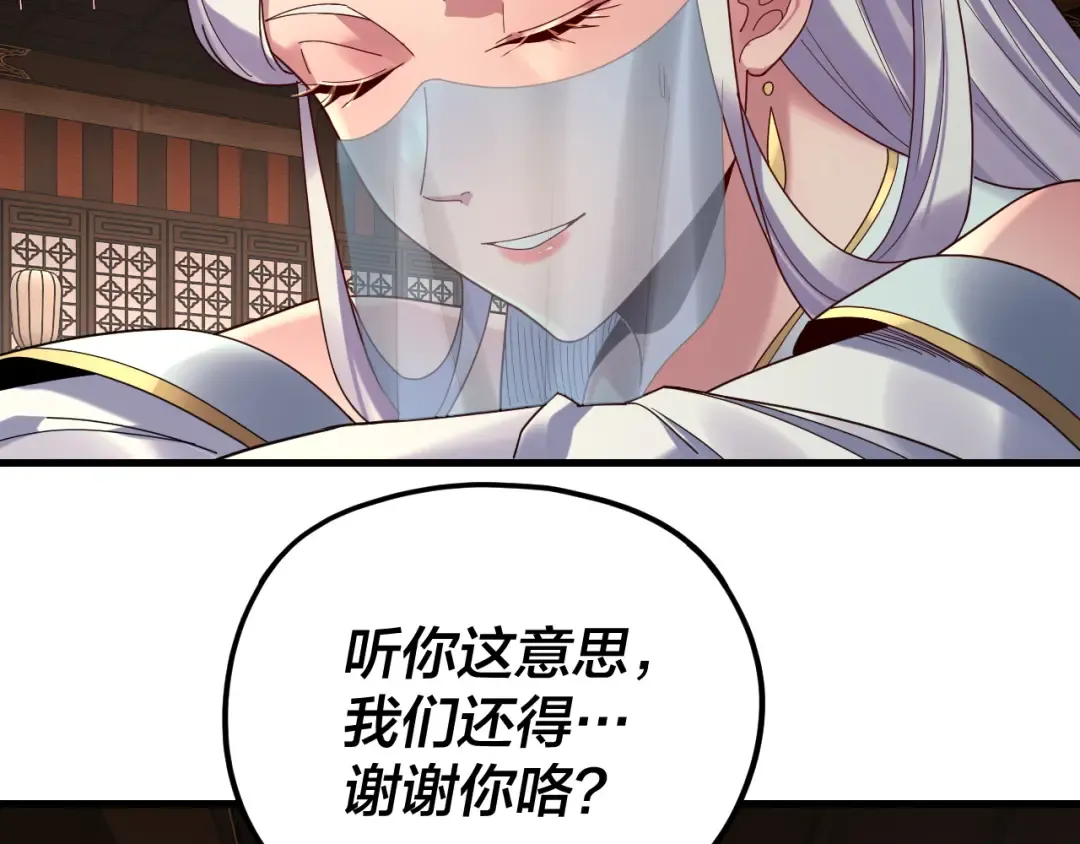第262话 借鸟 第30页