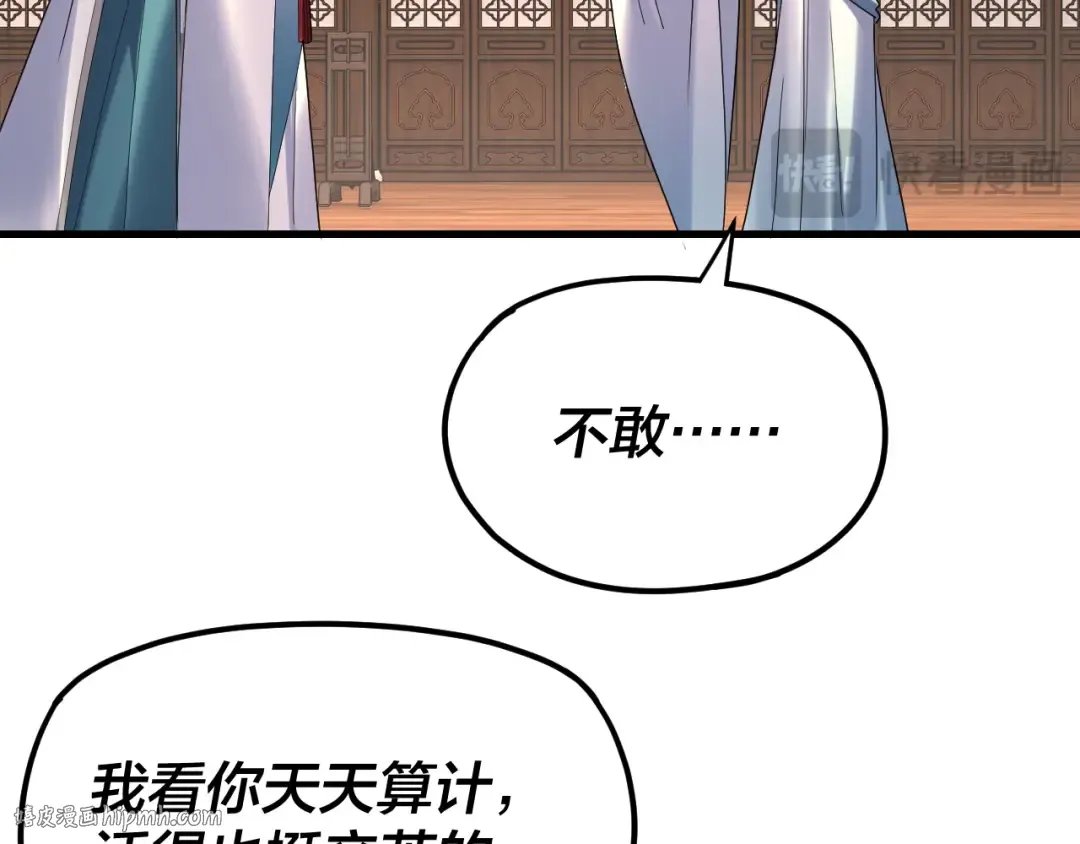 第262话 借鸟 第32页