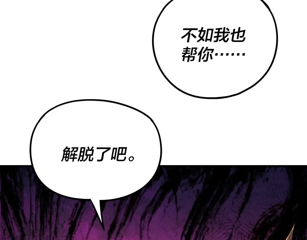 第262话 借鸟 第34页