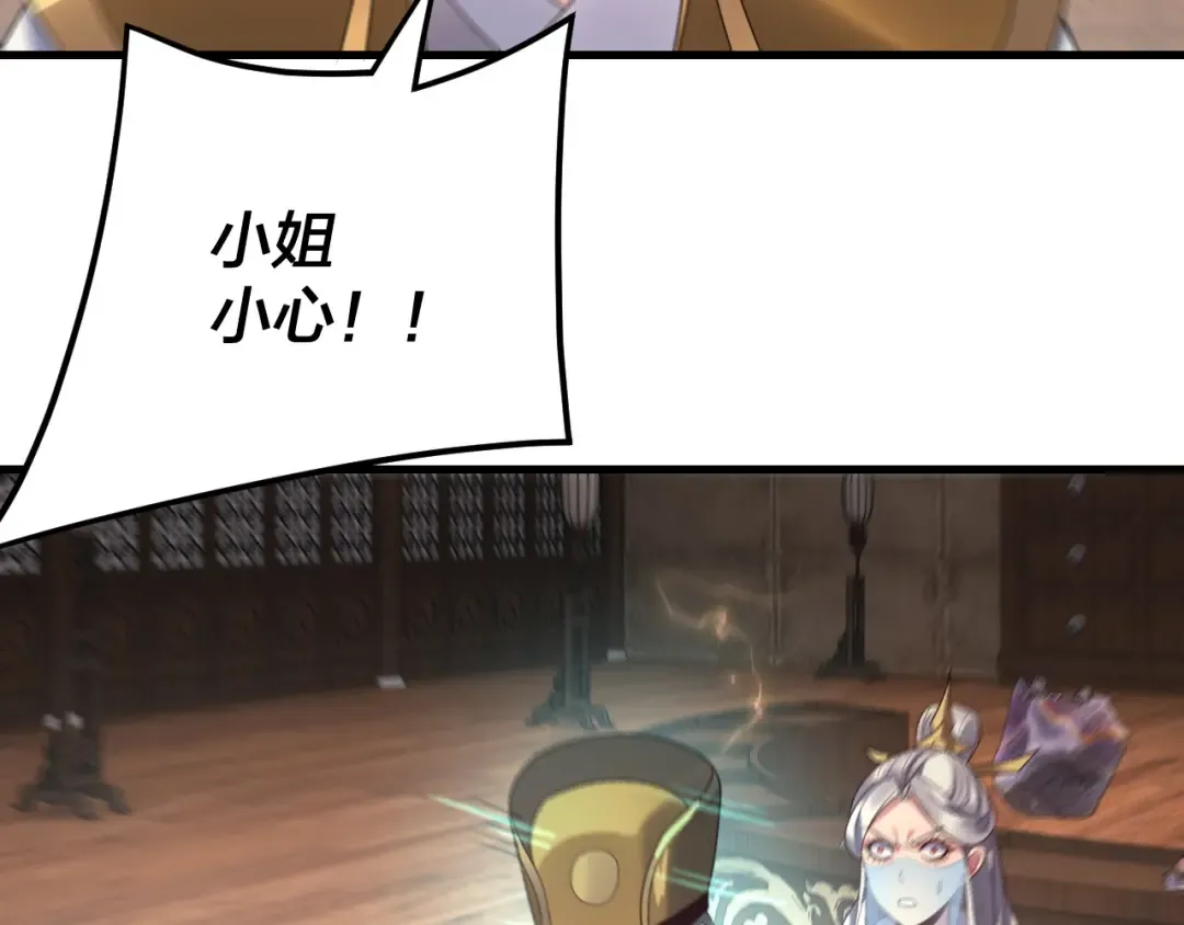 第262话 借鸟 第38页