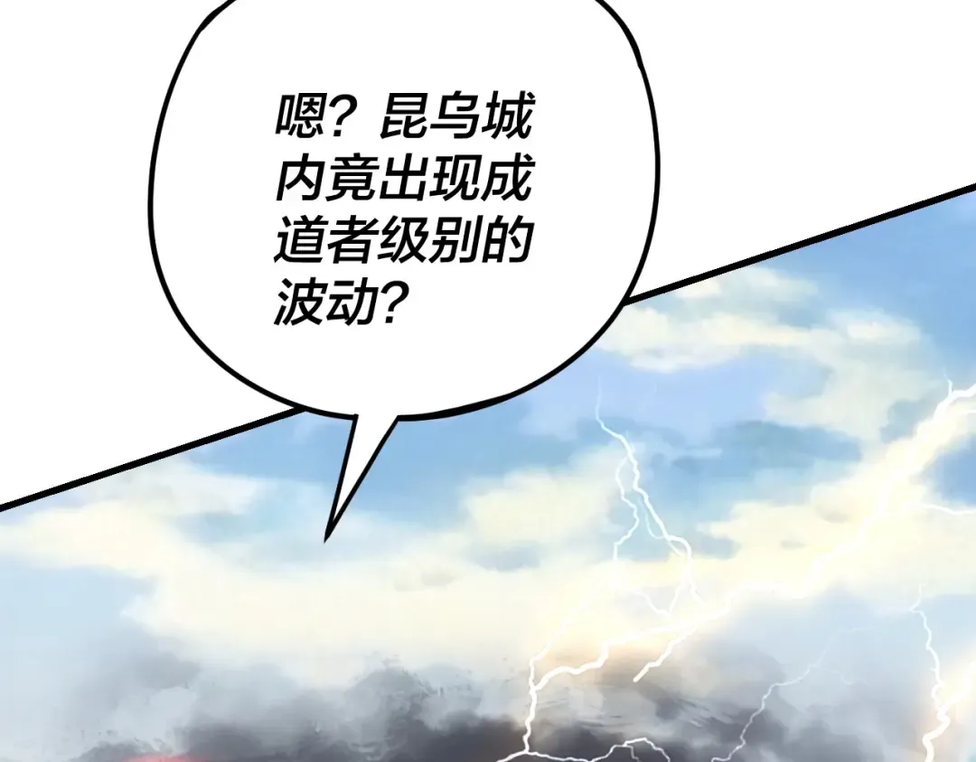 第262话 借鸟 第43页