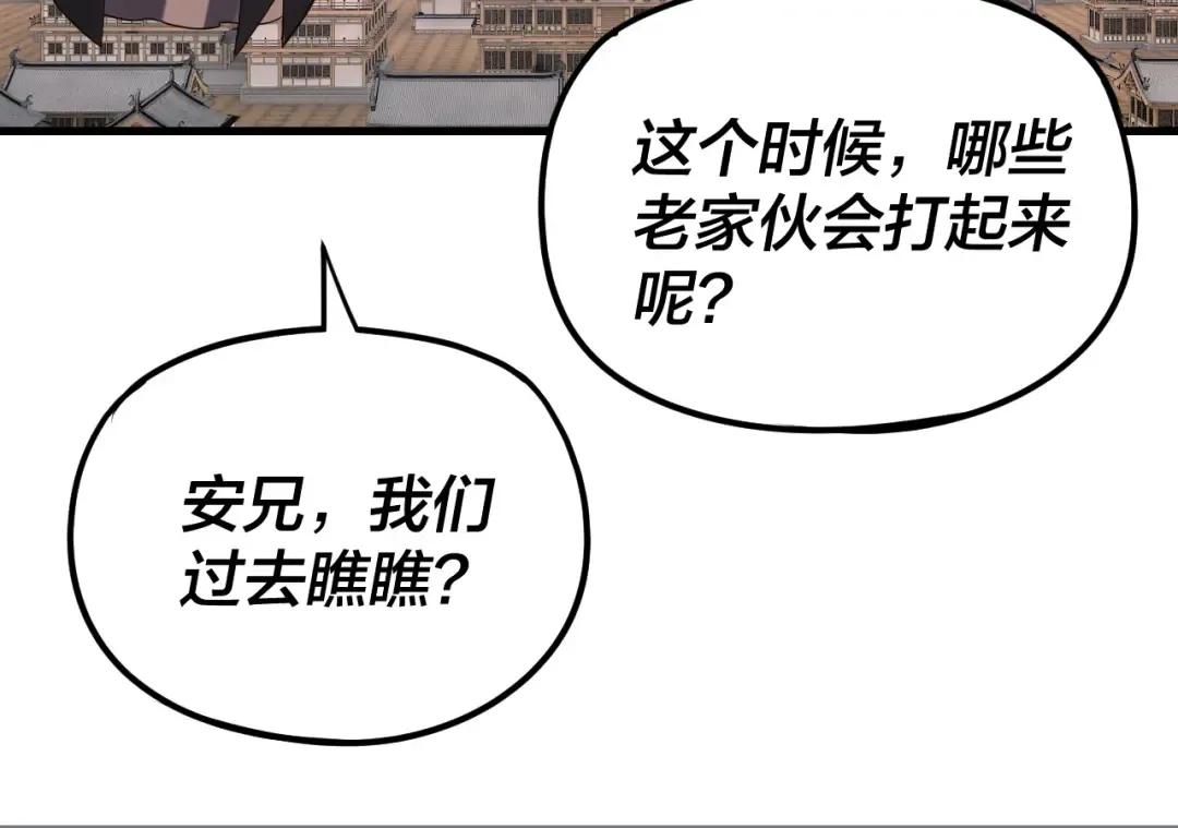 第262话 借鸟 第45页