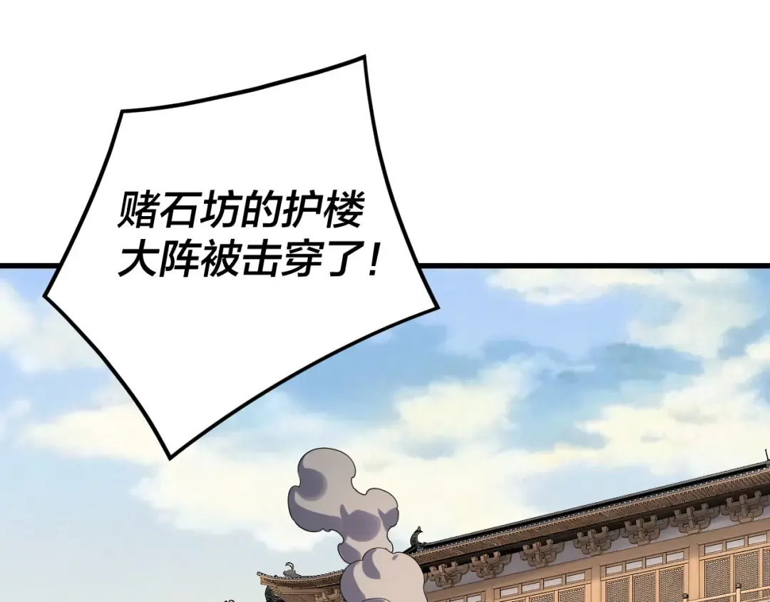 第262话 借鸟 第46页