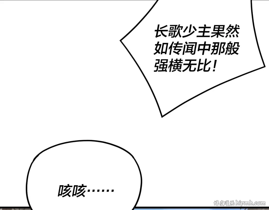 第262话 借鸟 第48页