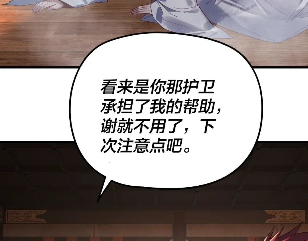 第262话 借鸟 第50页