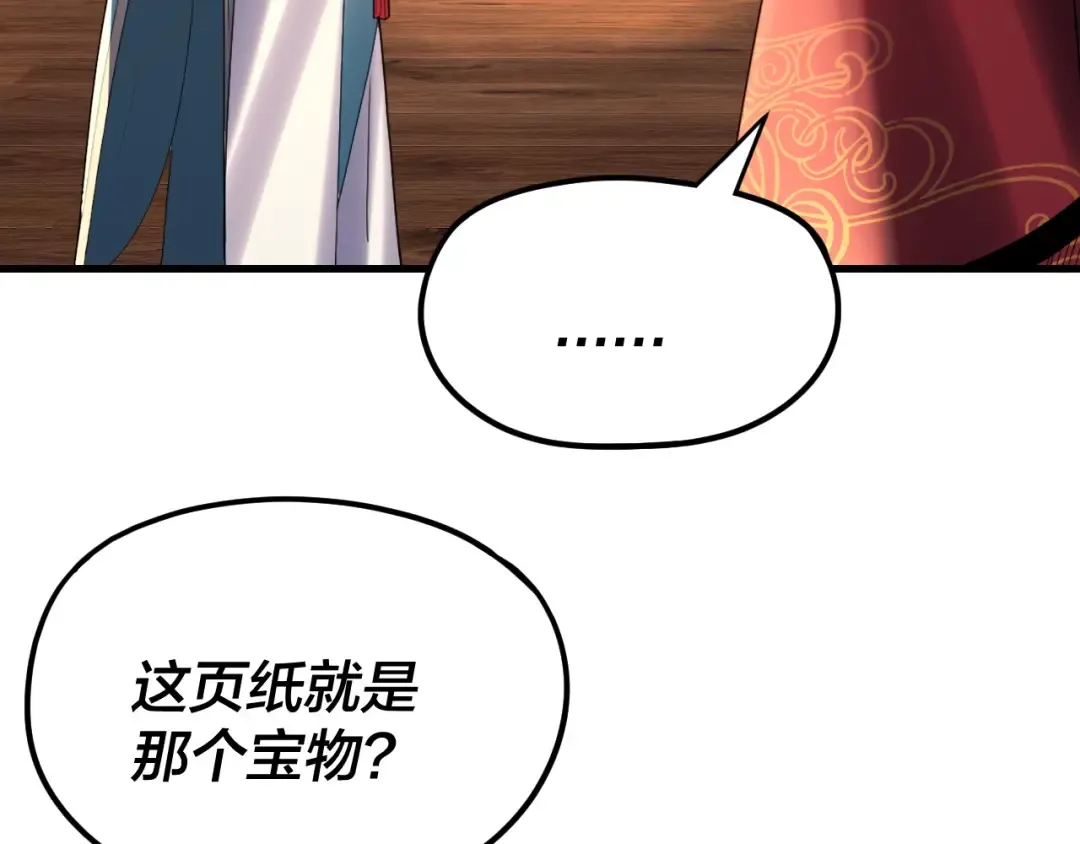 第262话 借鸟 第52页