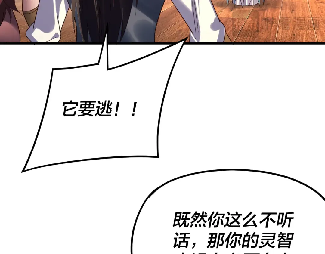 第262话 借鸟 第59页