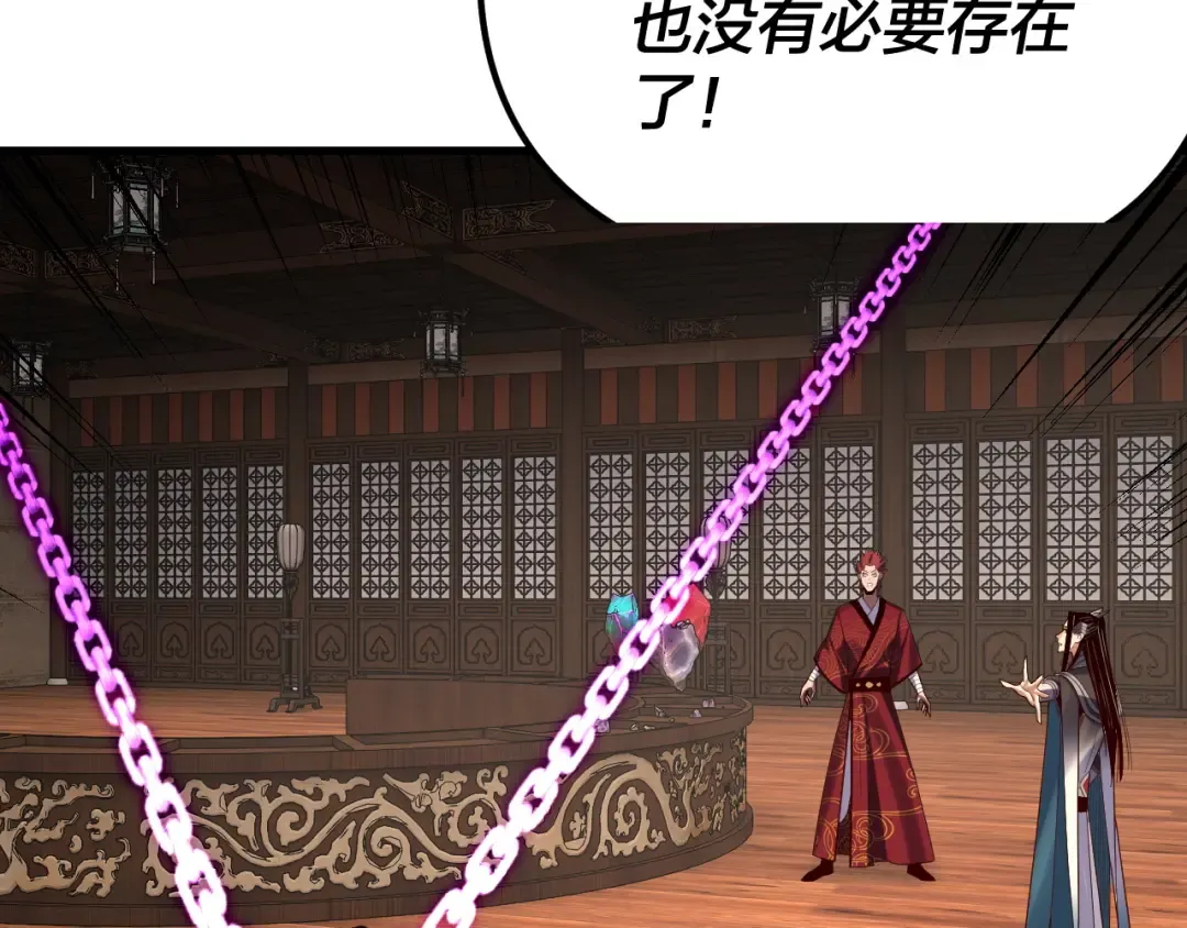 第262话 借鸟 第60页