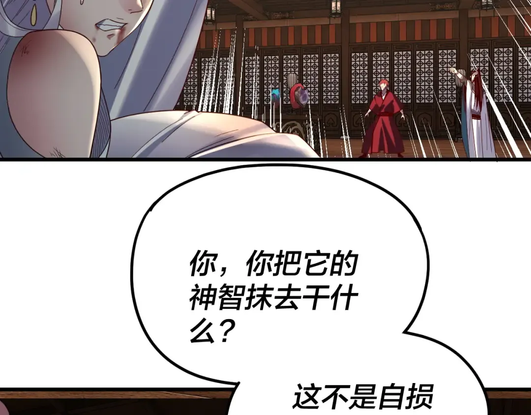 第262话 借鸟 第66页