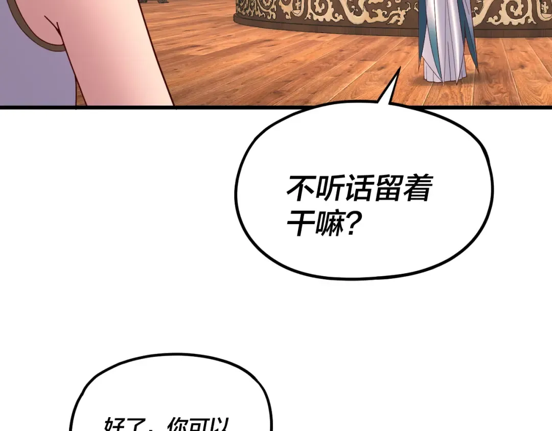 第262话 借鸟 第68页