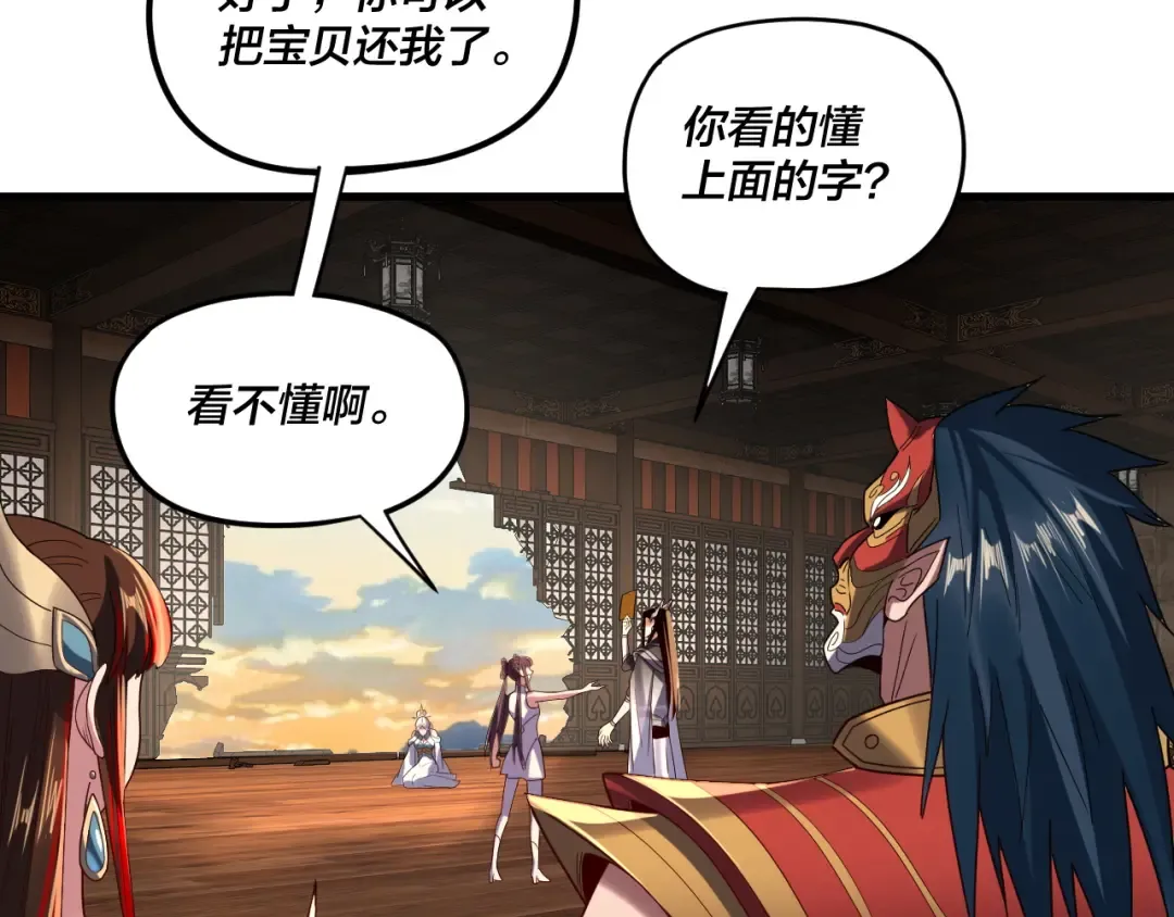第262话 借鸟 第69页