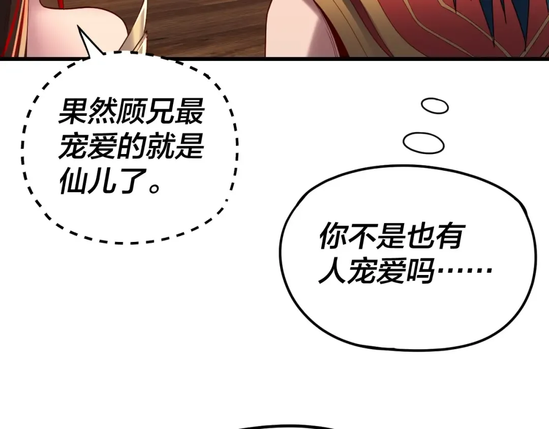 第262话 借鸟 第70页