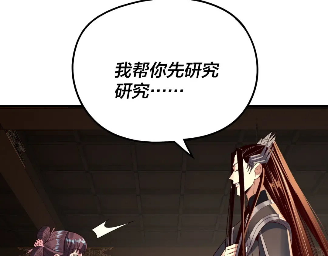 第262话 借鸟 第71页