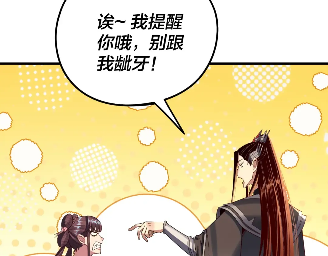第262话 借鸟 第73页