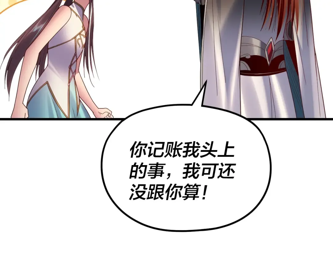 第262话 借鸟 第74页